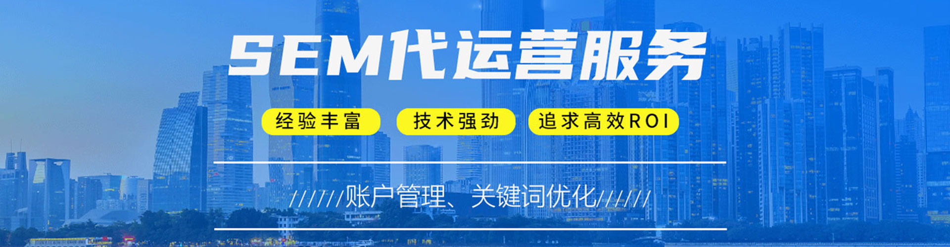 鹰潭sem优化
