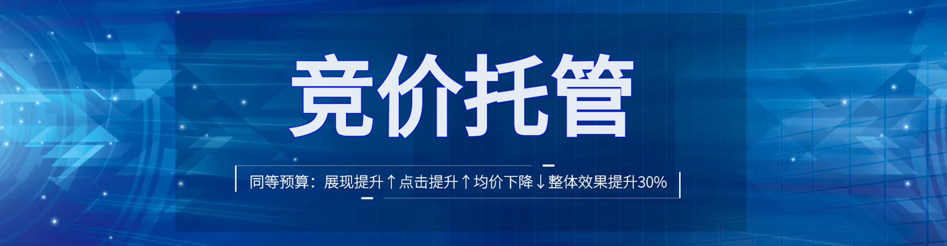 鹰潭网络推广开户